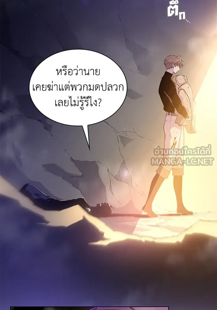 ฟิลเลียโรเซ่กับคำทำนายแห่งมงกุฎหนาม ตอนที่ 34 รูปที่ 45