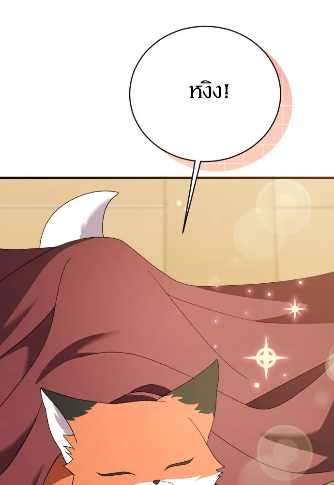 หมาป่าคู่เคียงบัลลังก์ ตอนที่ 21 รูปที่ 98