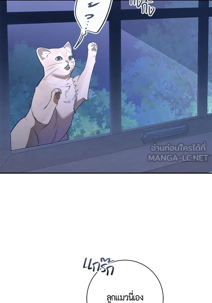 ขอวิธีส่งสามีลงนรก ตอนที่ 63 รูปที่ 24