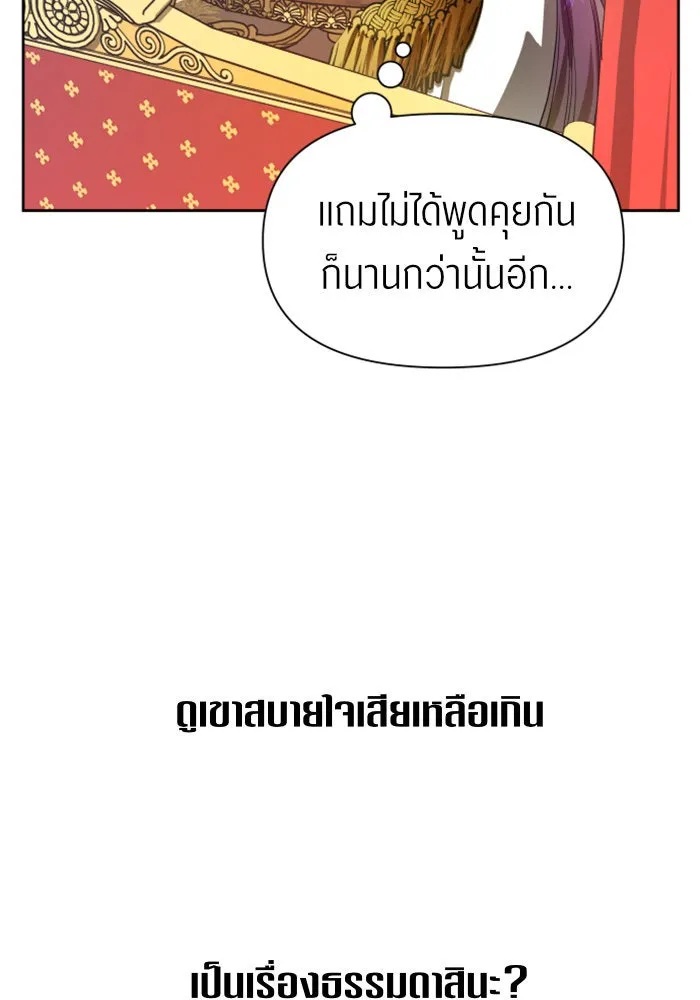 ชิงชีวิตพลิกลิขิตชะตา ตอนที่ 60. มาทำสัญญากับข้า รูปที่ 82