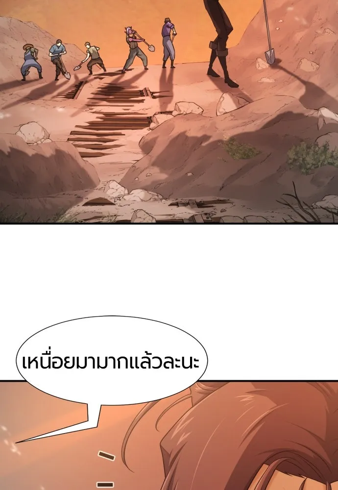 ยอดสถาปนิกผู้พิทักษ์อาณาจักร ตอนที่ 188 รูปที่ 58
