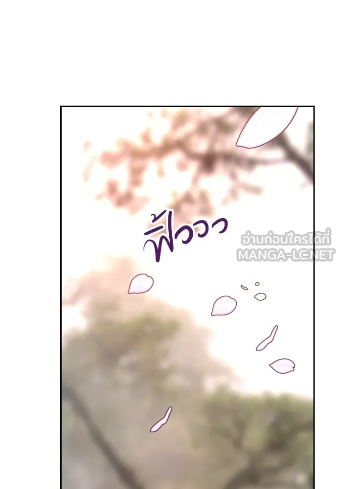 จันทร์เจ้า ตอนที่ ตอนที่ ๑๔  วิชานอกรีต รูปที่ 12