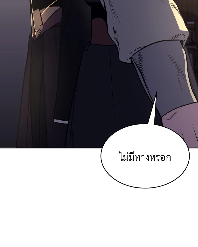 เกิดอีกทีเป็นว่าที่ประมุขลัทธิมาร ตอนที่ 57 รูปที่ 62