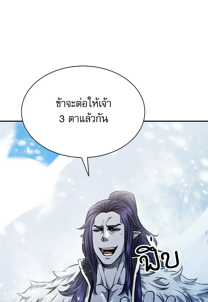 ดรูอิดแห่งสถานีโซล ตอนที่ 116 รูปที่ 19