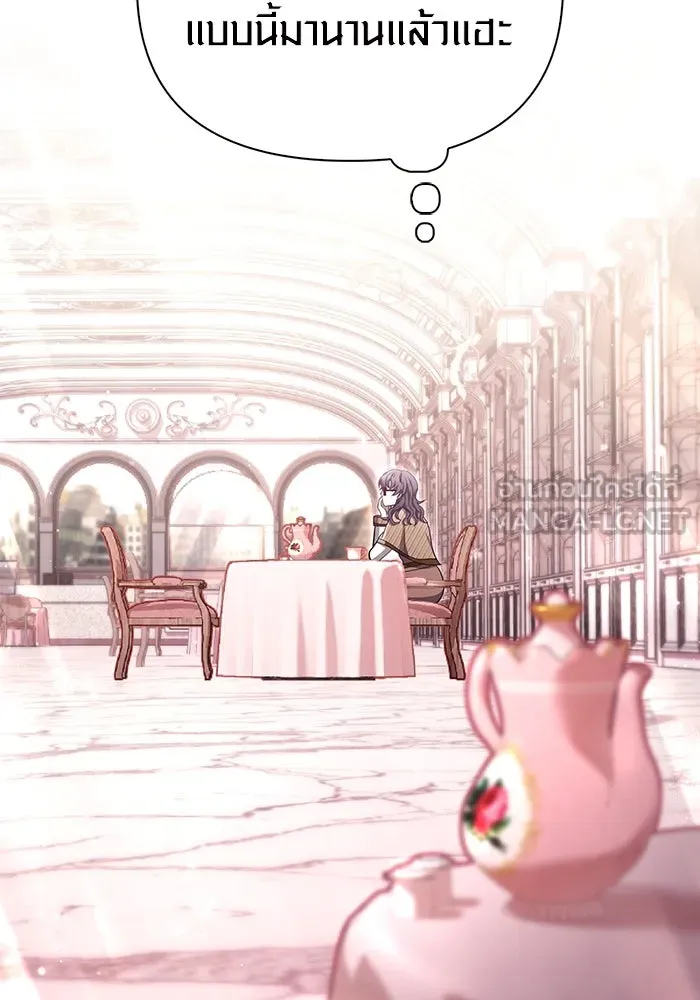 เอาชีวิตรอดในเกมฉบับคนเถื่อน ตอนที่ 57 ภารกิจแรก รูปที่ 54