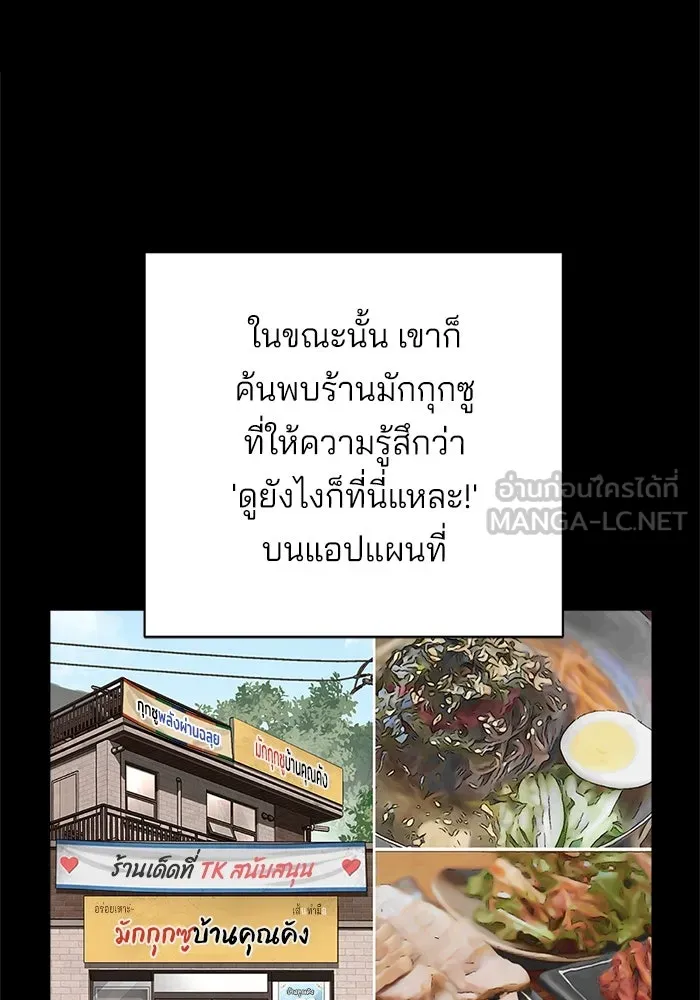 ความรักของอิซอบ ตอนที่ 35 รูปที่ 18