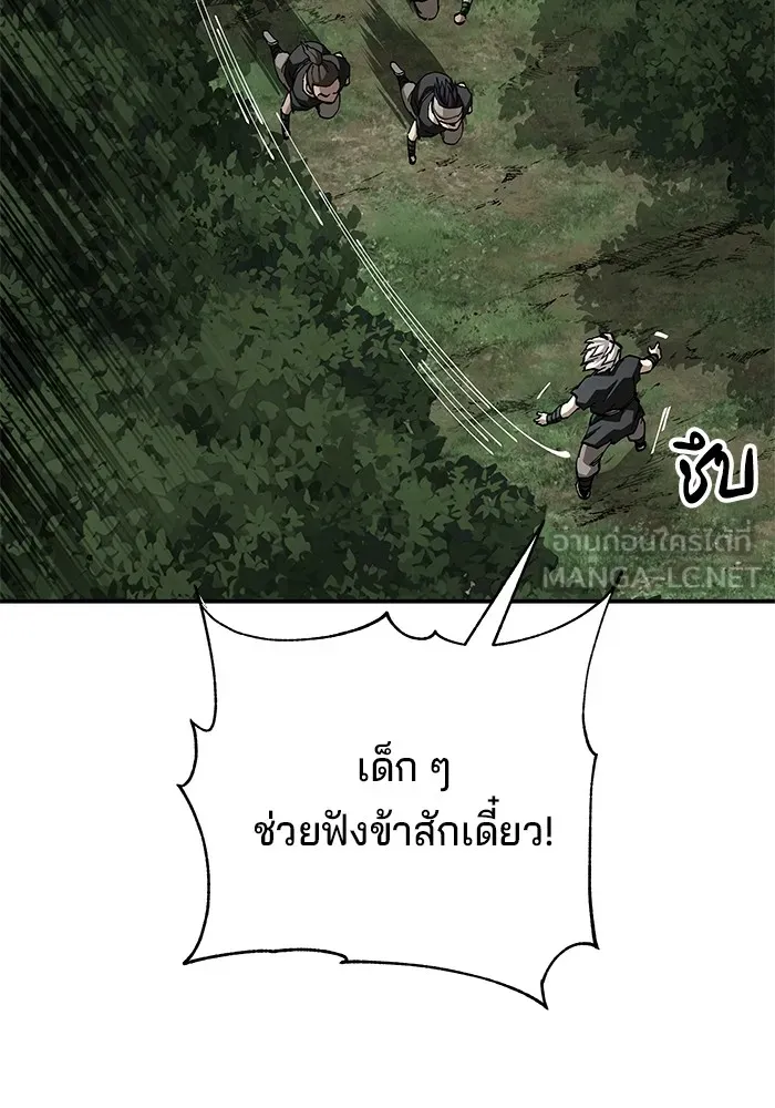 คุณปู่จอมยุทธกับหลานสาวสุดแกร่ง ตอนที่ 87 รูปที่ 54