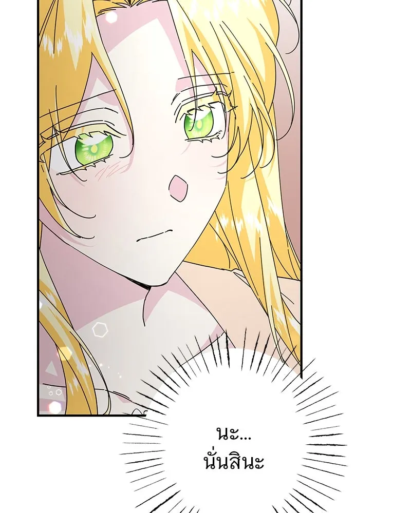 อนาคตพบรัก ตอนที่ 24 รูปที่ 11