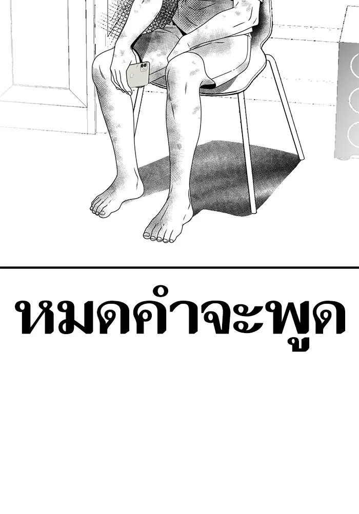 ช่วยเปลี่ยนฉันที ตอนที่ 158. ซองคโยบิน 7 รูปที่ 2