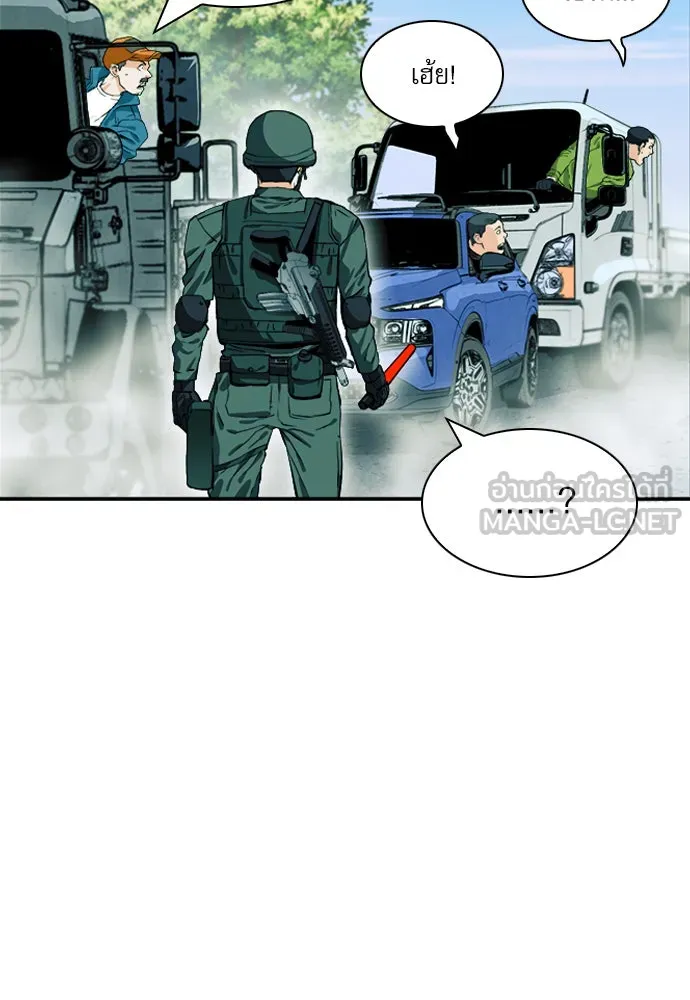 ดรูอิดแห่งสถานีโซล ตอนที่ 7 รูปที่ 72