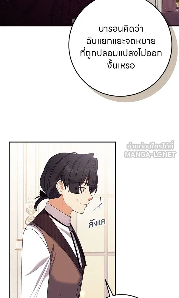 ครอบครัวผิดแผน ตอนที่ 36 รูปที่ 36