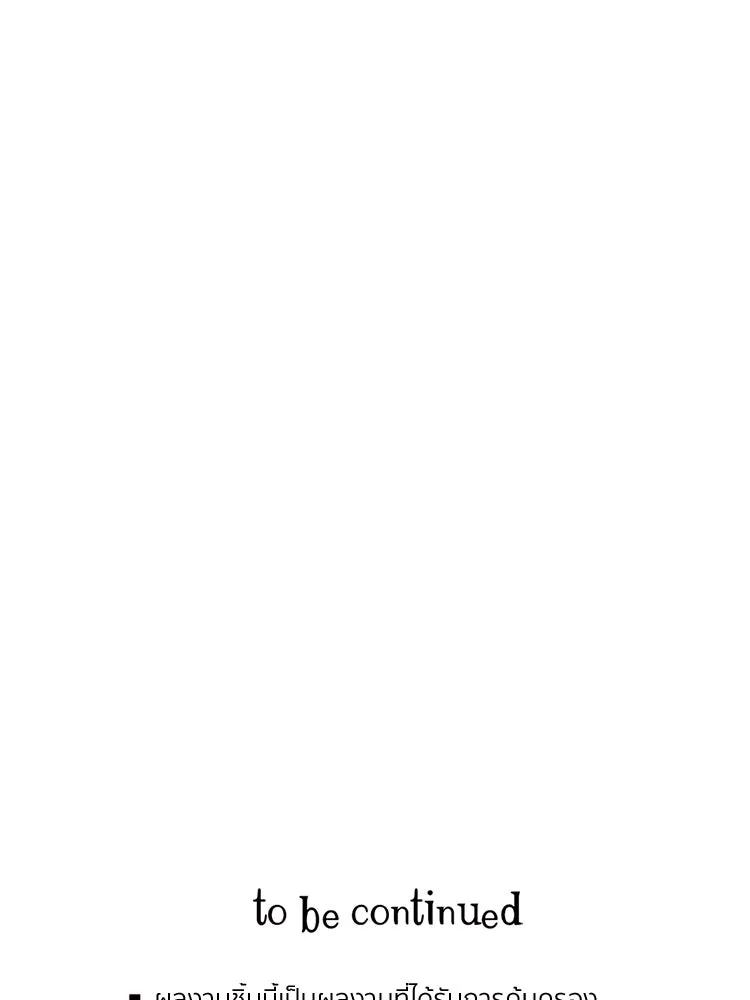 Bring the Love ตอนที่ 88 รูปที่ 110