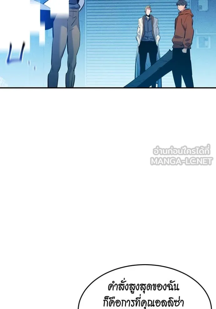 แยกร่างล่าอัตโนมัติ ตอนที่ 144 รูปที่ 101