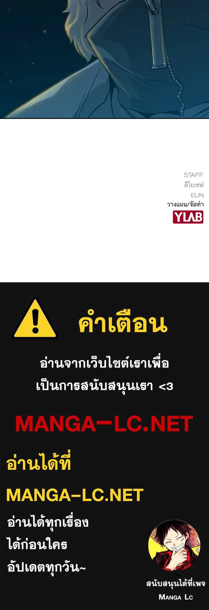 To not die ตอนที่ 8 รูปที่ 125