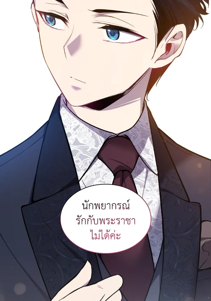 ฟิลเลียโรเซ่กับคำทำนายแห่งมงกุฎหนาม ตอนที่ 101 รูปที่ 62