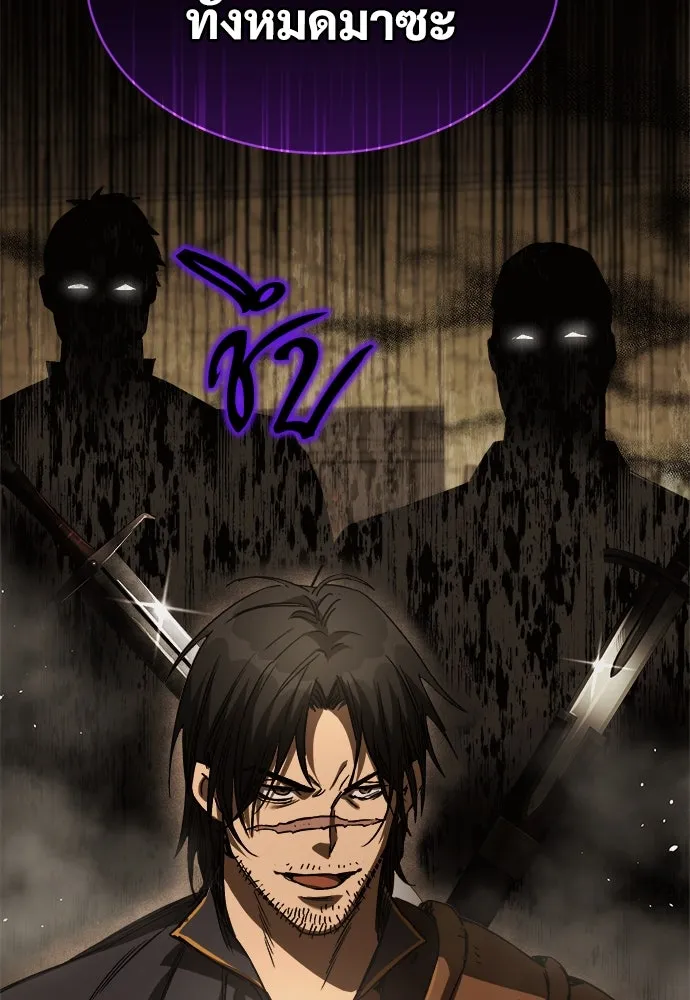 ผู้พิทักษ์เถื่อนแห่งยุคกลาง ตอนที่ 9 รูปที่ 62