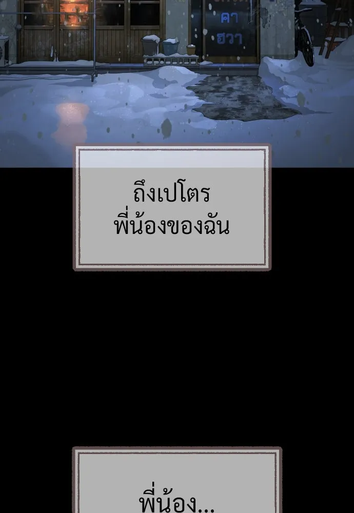 นักฆ่าย้อนวัย ตอนที่ 68 รูปที่ 29