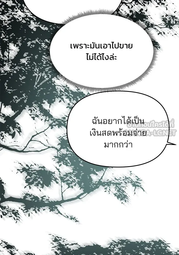 เกมรักจับสามี ตอนที่ 36 รูปที่ 108