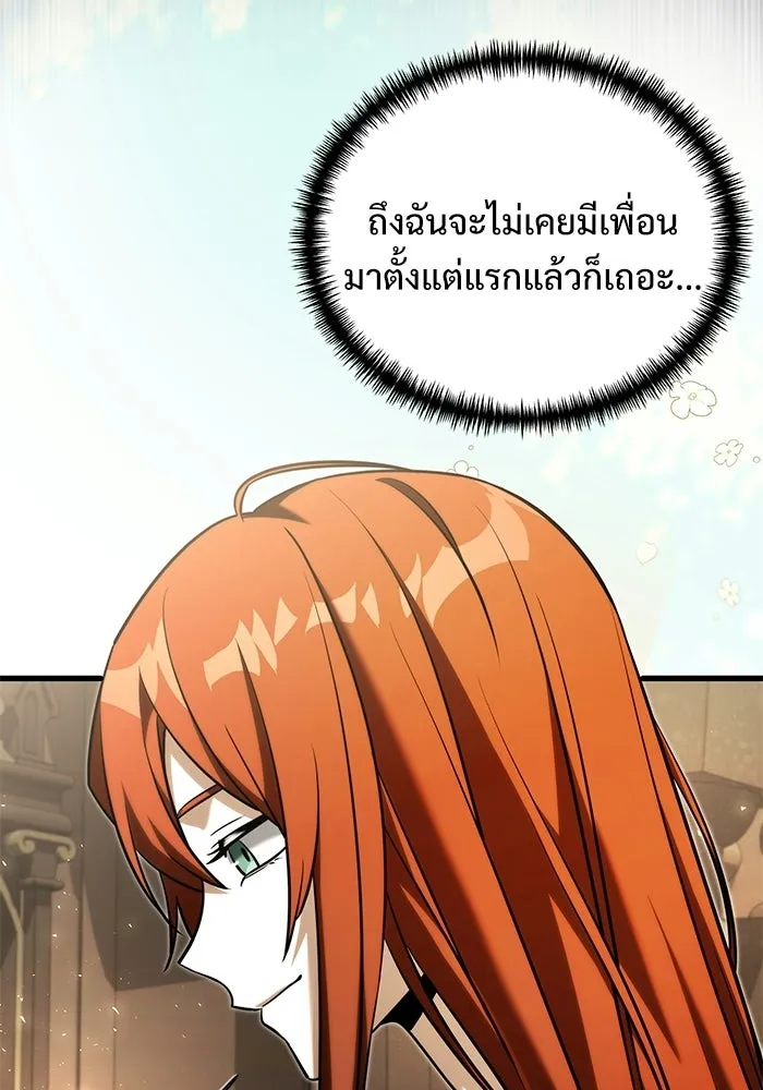 อัศวินดำล่าท้าเวลา ตอนที่ 53 รูปที่ 26