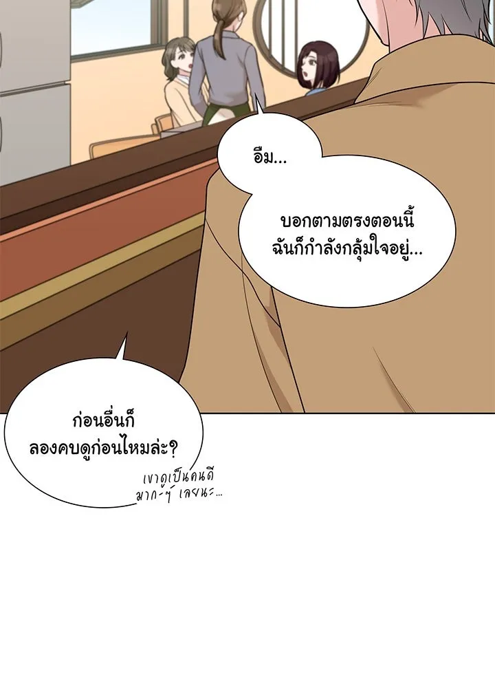 เพลิงแค้นผลาญใจ ตอนที่ 37 รูปที่ 98