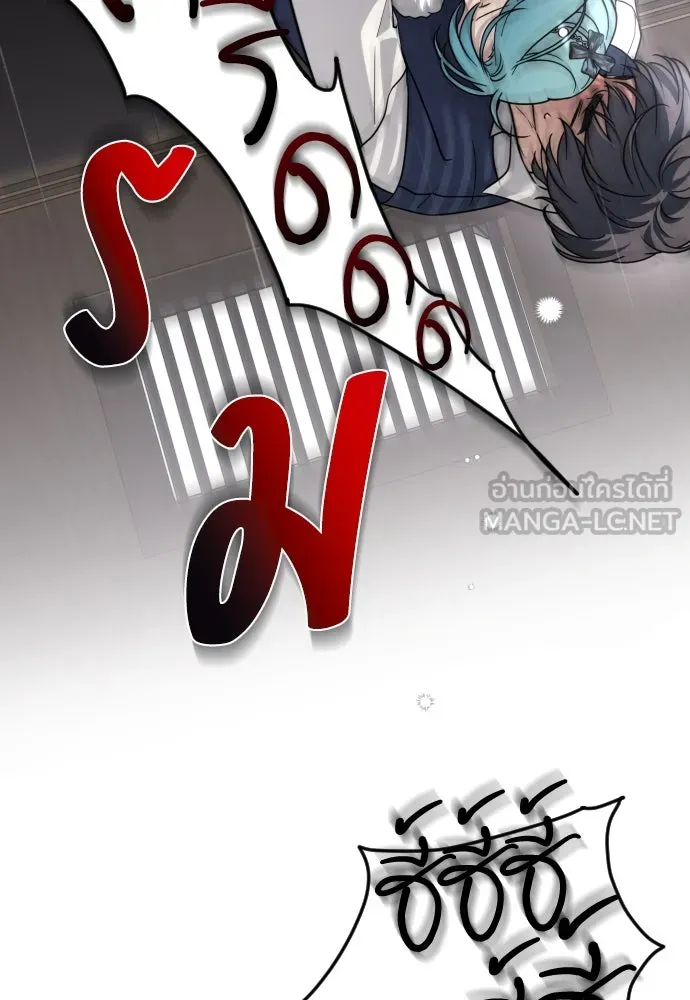 เลดี้มินต์ ตอนที่ 6 รูปที่ 96