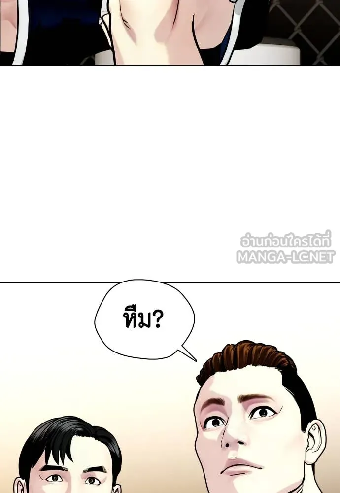 หมาหัวเน่า ตอนที่ 132 รูปที่ 149