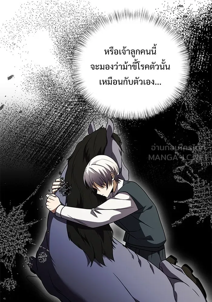 อัศวินดำล่าท้าเวลา ตอนที่ 9 รูปที่ 105
