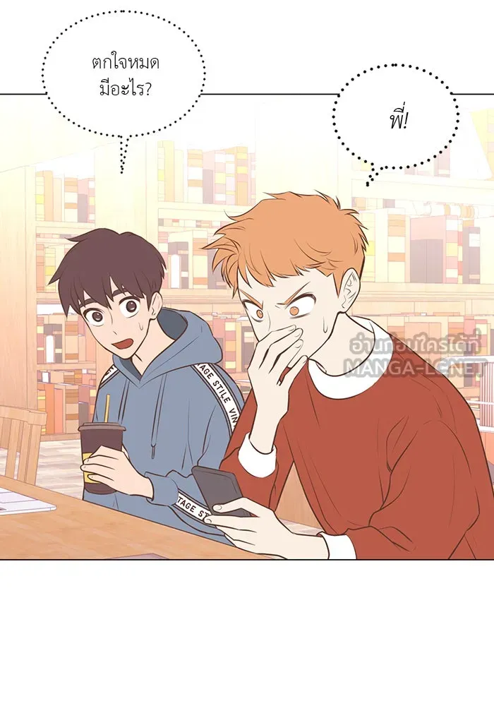 อย่าล้อเล่นกับหัวใจ ตอนที่ 68 รูปที่ 33