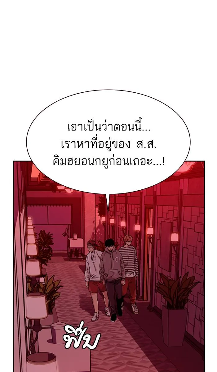 To not die ตอนที่ 35 รูปที่ 88