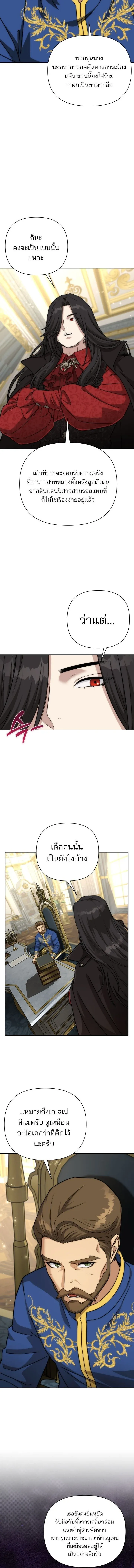 Barbarian_s Adventure in a Fantasy World ราชาคนเถ_อนตะล_ยต_างโลก ตอนที่ ตอนที่ 56 รูปที่ 2