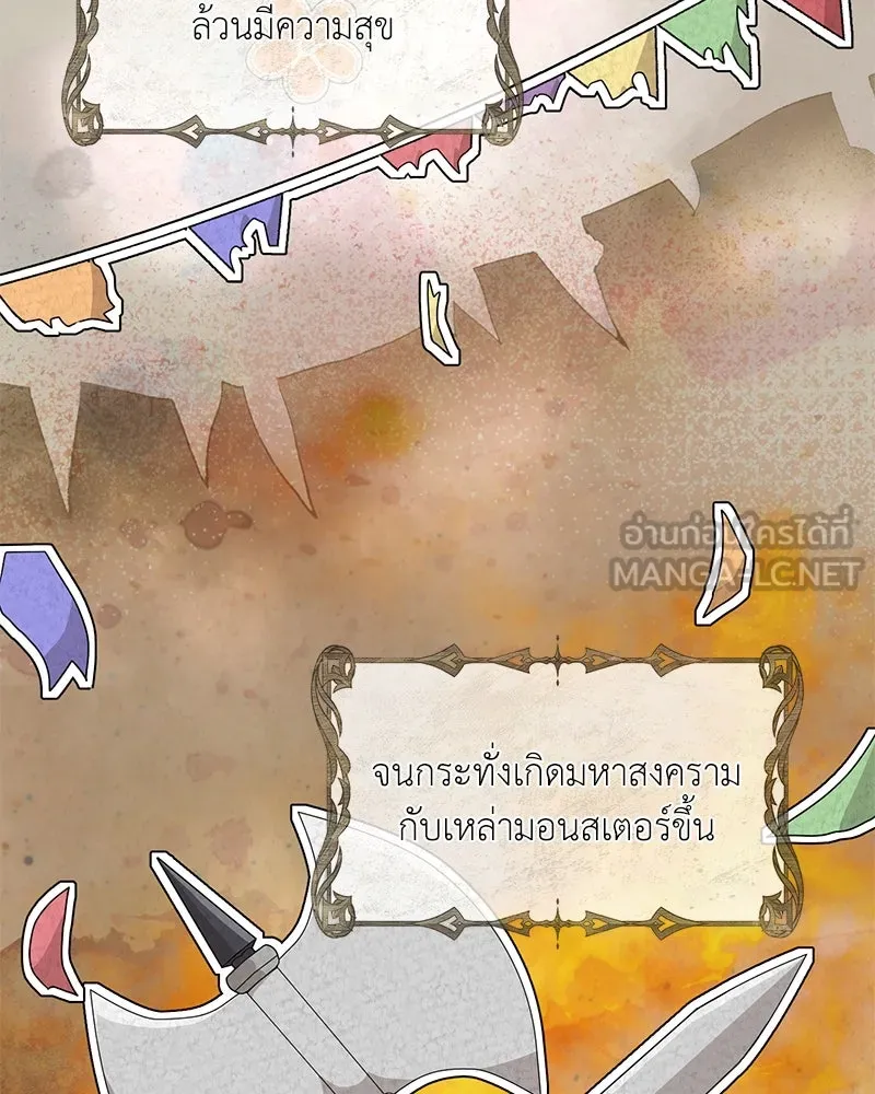 คนสวนโลกฮันเตอร์ ตอนที่ 26 รูปที่ 3