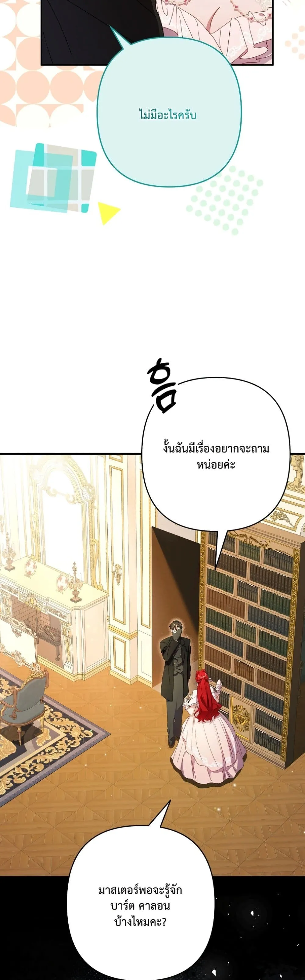 Manga-lc-com อ่านมังงะ อ่านการ์ตูน ออนไลน์ ฟรี I Faked a Pregnancy, but My Husband Returned ตอนที่ 1 2 3 4 5 6 7 8 9 10 11 12 13 14 ฟรี ไม่มีโฆษณา Manga-lc - อ่าน มังงะ อ่าน การ์ตูน ออนไลน์ อ่านมังงะ ฟรี