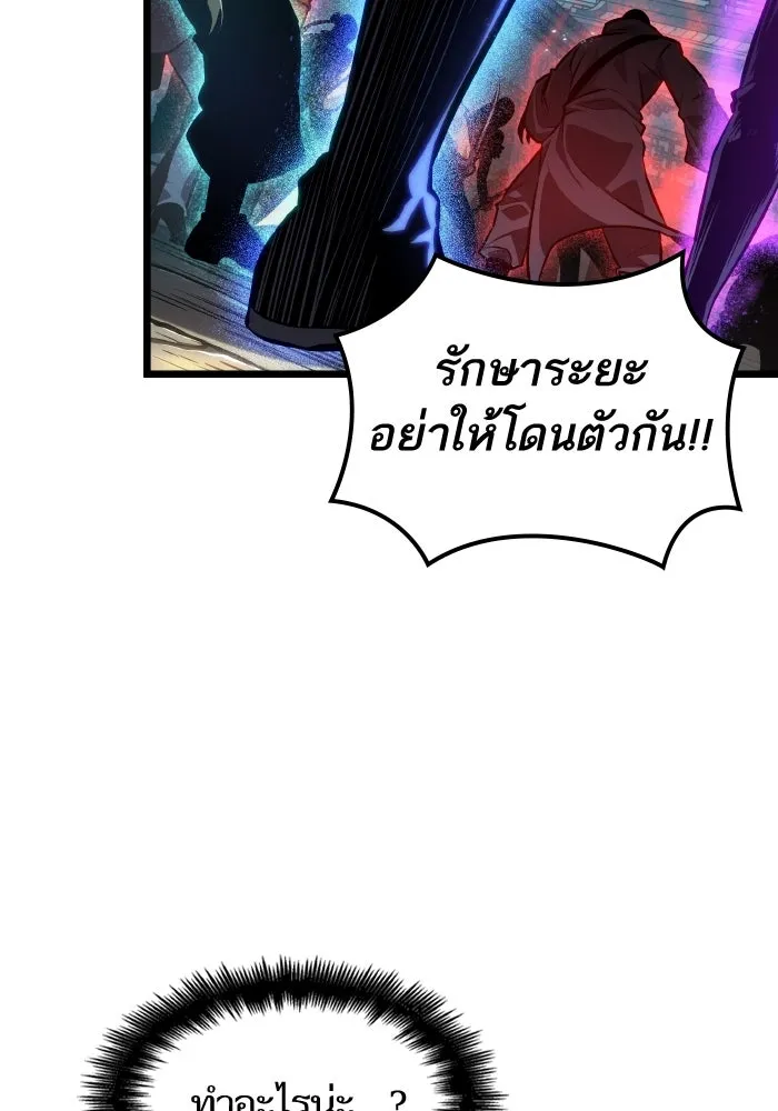 หลังวันสิ้นโลก ตอนที่ 144 รูปที่ 19
