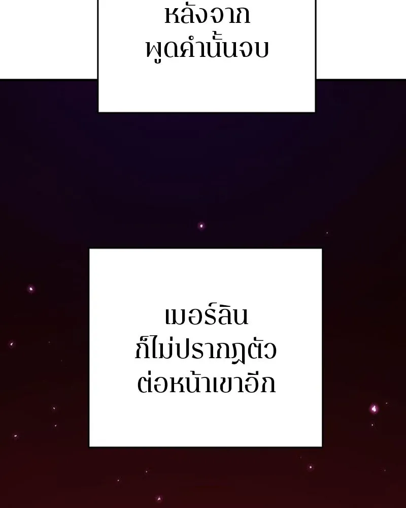 Player ตอนที่ 189 รูปที่ 29