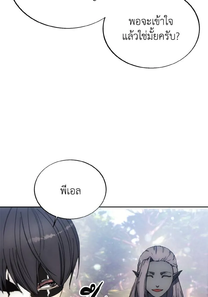 ศึกชิงบัลลังก์เทพเจ้ ตอนที่ 136 รูปที่ 38