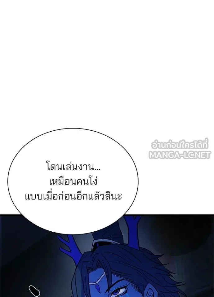 Villain to kill ตอนที่ 222 รูปที่ 82