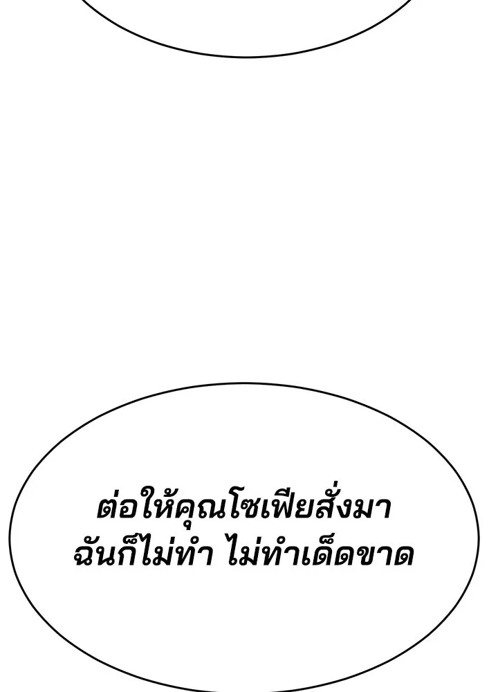 กฎเหล็กบ้านสายลับ ตอนที่ 51 (จบซีซัน 1) รูปที่ 191
