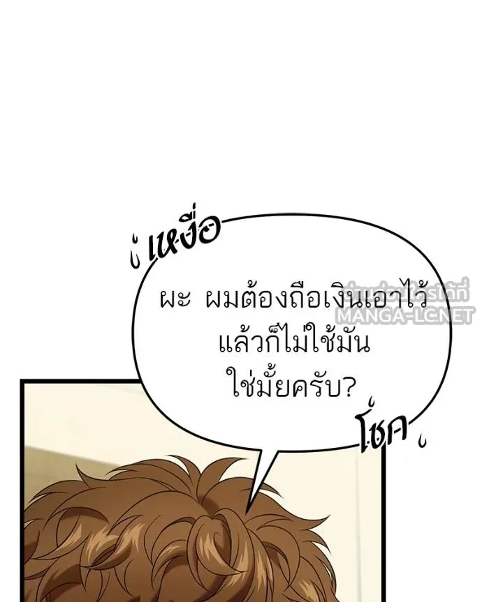 โทษที พื้นที่นี้ ตอนที่ 28 รูปที่ 13