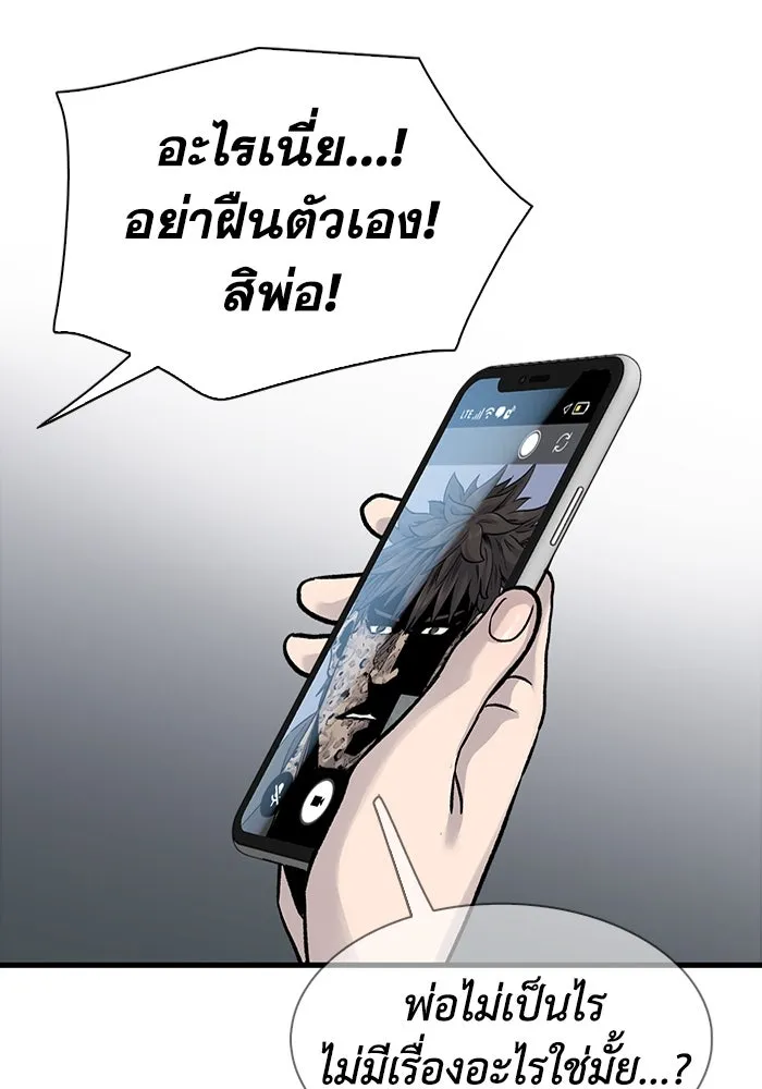 มีนา เกิดมาล่า ตอนที่ 65 รูปที่ 67
