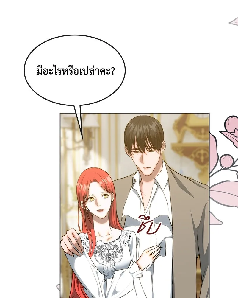 ขอบคุณที่หักหลัง ตอนที่ 34 รูปที่ 71