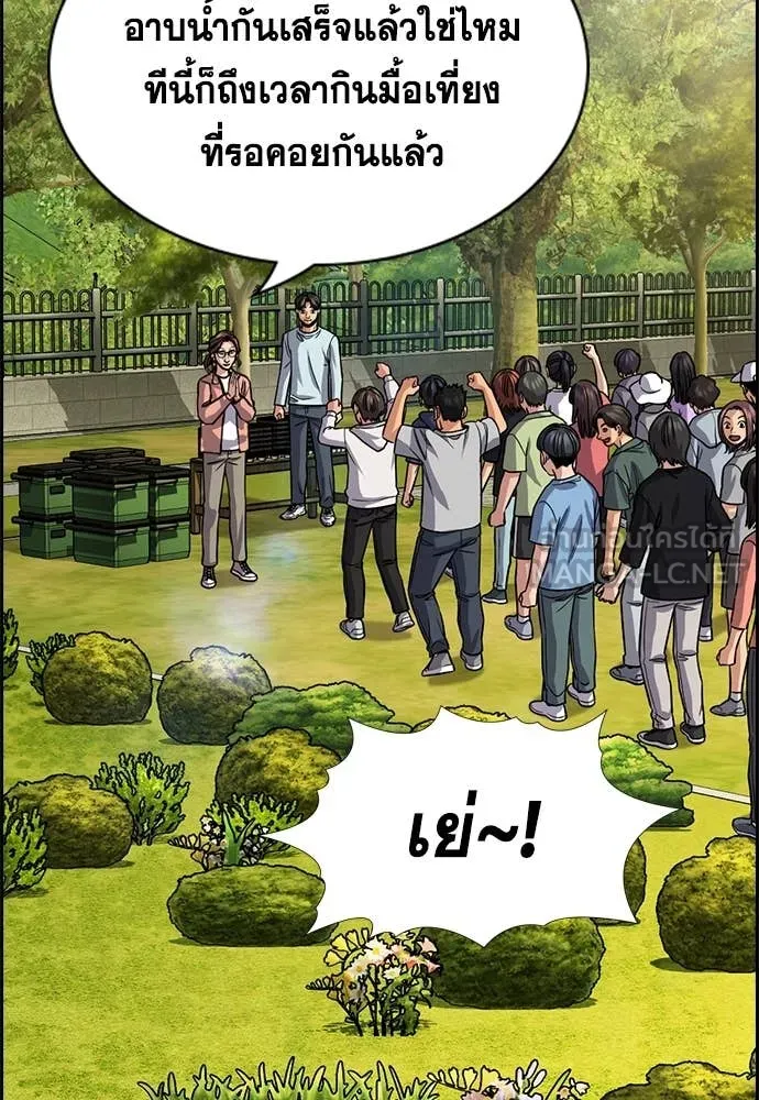 การศึกษาที่แท้จริง ตอนที่ 241 รูปที่ 47