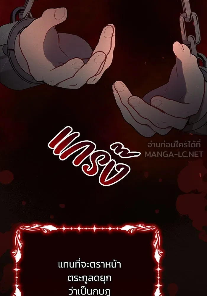 แอชสตาร์ต ตอนที่ 19 รูปที่ 111