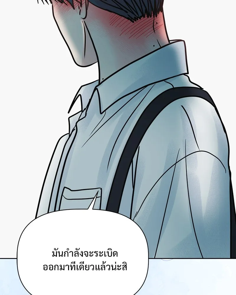 รักนี้ไม่ต้องมีเซนส์ ตอนที่ 27 รูปที่ 98