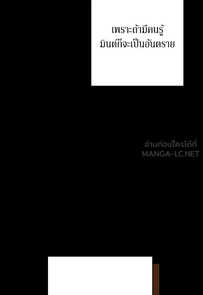 เลดี้มินต์ ตอนที่ 78 รูปที่ 24