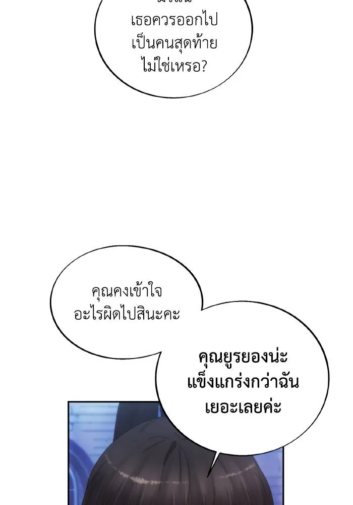 ศึกชิงบัลลังก์เทพเจ้ ตอนที่ 89 รูปที่ 79