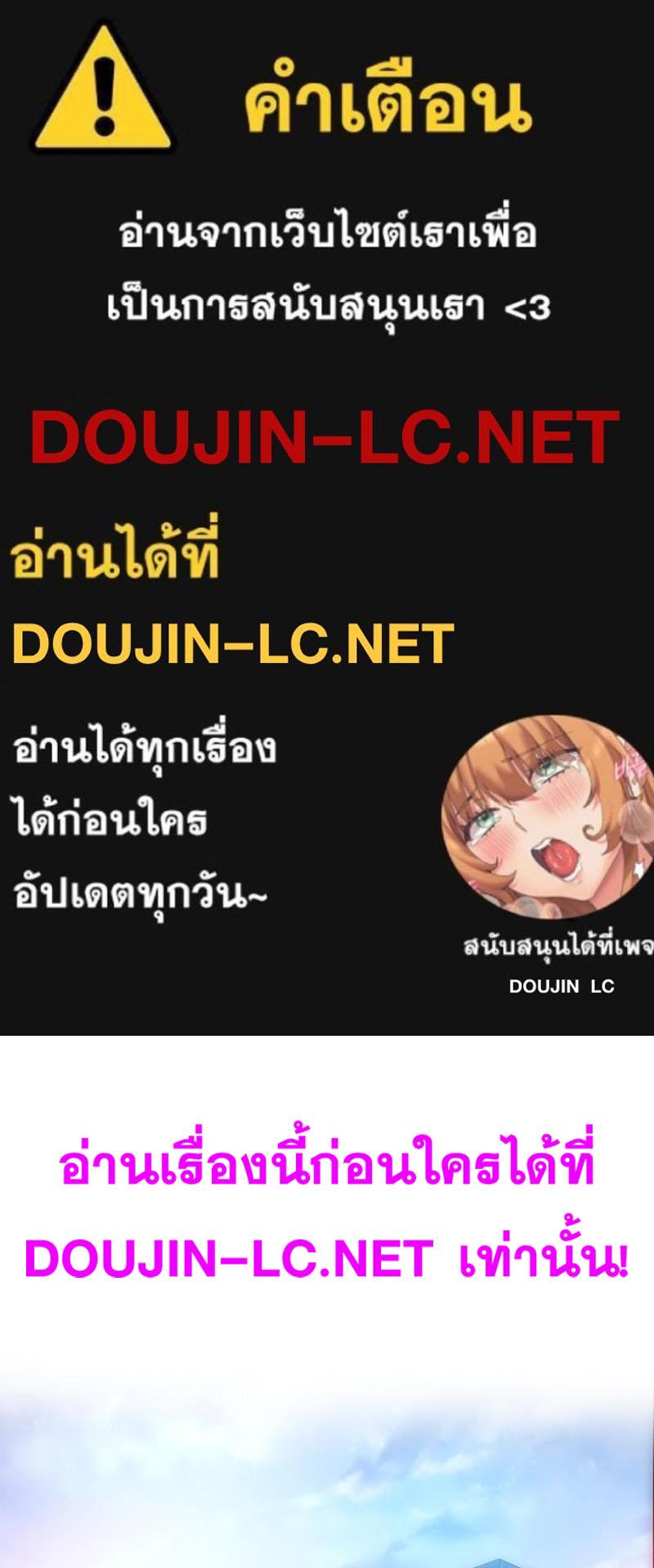 Doujin-Lc- อ่าน โดจิน มังฮวา เกาหลี ญี่ปุ่น จีน แปลไทย เมืองกระหายรัก ตอนที่ 1 2 3 4 5 6 7 8 9 10 11 12 13 14 ฟรี ไม่มีโฆษณา อ่าน โดจิน Manhwa เกาหลี ญี่ปุ่น จีน เรามีครบ คัดมาให้เน้นๆ โดจิน 18+ รับประกันความฟินโดย  Doujin Lc