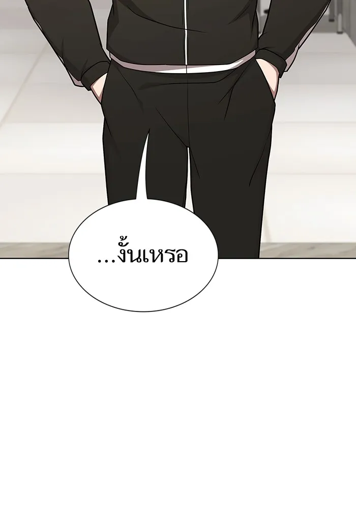 ผู้เล่นขั้นเทพแห่งหอคอยฝึกสอน ตอนที่ 181 รูปที่ 64