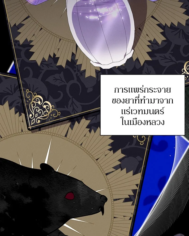 โอ้ ศัตรูที่รัก ตอนที่ 60 รูปที่ 65