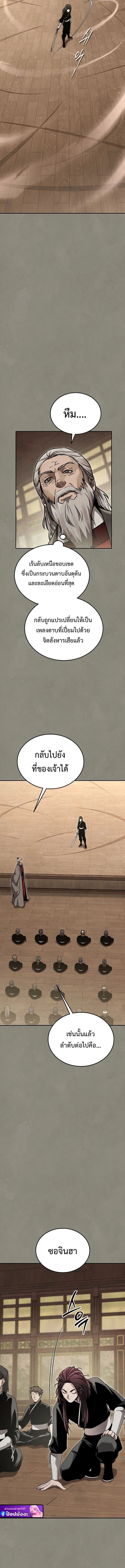 The Divine Demon_s Grand Ascension เส_นทางชำระแค_นส_เทวมารผ_พ_ช_ตสวรรค_ ตอนที่ ตอนที่ 12 รูปที่ 6