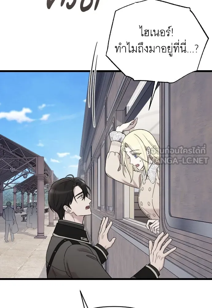จำเลยหัวใจ ตอนที่ 65 รูปที่ 108